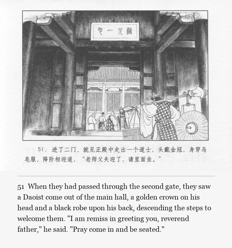 When they had passed through the second gate, they saw a Daoist come out of the main hall, a golden crown on his head and a black robe upon his back, descending the steps to welcome them. "I am remiss in greeting you, reverend father," he said. "Pray come in and be seated."