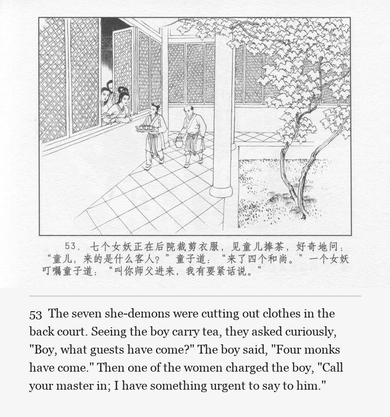 The seven she-demons were cutting out clothes in the back court. Seeing the boy carry tea, they asked curiously, "Boy, what guests have come?" The boy said, "Four monks have come." Then one of the women charged the boy, "Call your master in; I have something urgent to say to him."
