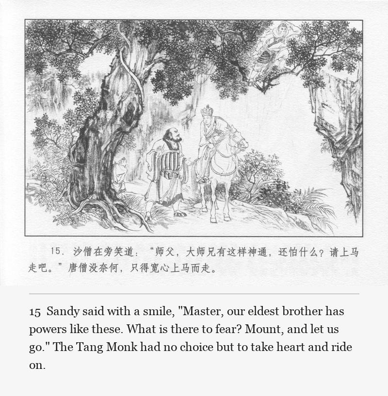 Sandy said with a smile, "Master, our eldest brother has powers like these. What is there to fear? Mount, and let us go." The Tang Monk had no choice but to take heart and ride on.