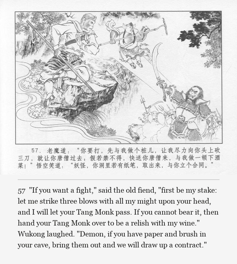 "If you want a fight," said the old fiend, "first be my stake: let me strike three blows with all my might upon your head, and I will let your Tang Monk pass. If you cannot bear it, then hand your Tang Monk over to be a relish with my wine." Wukong laughed. "Demon, if you have paper and brush in your cave, bring them out and we will draw up a contract."