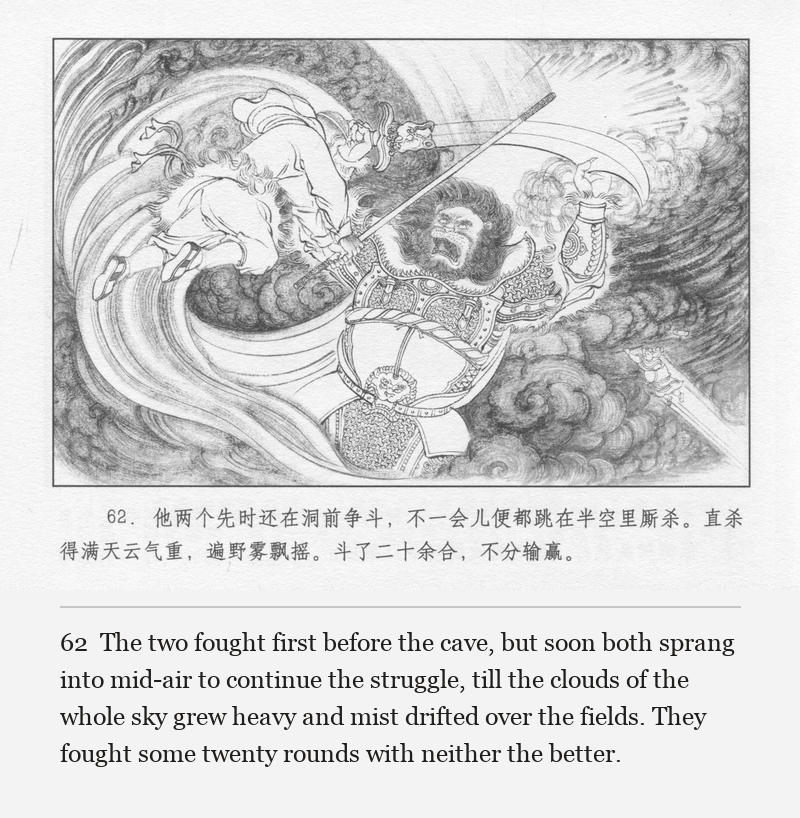 The two fought first before the cave, but soon both sprang into mid-air to continue the struggle, till the clouds of the whole sky grew heavy and mist drifted over the fields. They fought some twenty rounds with neither the better.
