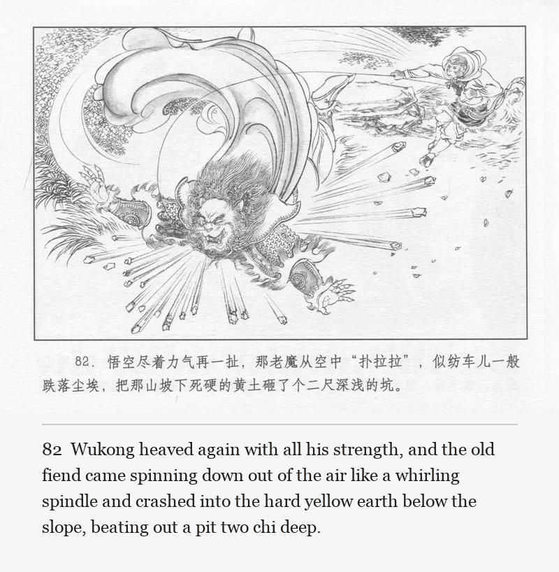 Wukong heaved again with all his strength, and the old fiend came spinning down out of the air like a whirling spindle and crashed into the hard yellow earth below the slope, beating out a pit two chi deep.