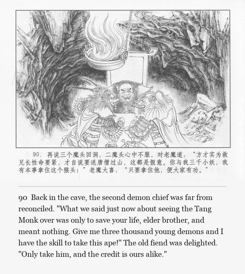 Back in the cave, the second demon chief was far from reconciled. "What we said just now about seeing the Tang Monk over was only to save your life, elder brother, and meant nothing. Give me three thousand young demons and I have the skill to take this ape!" The old fiend was delighted. "Only take him, and the credit is ours alike."