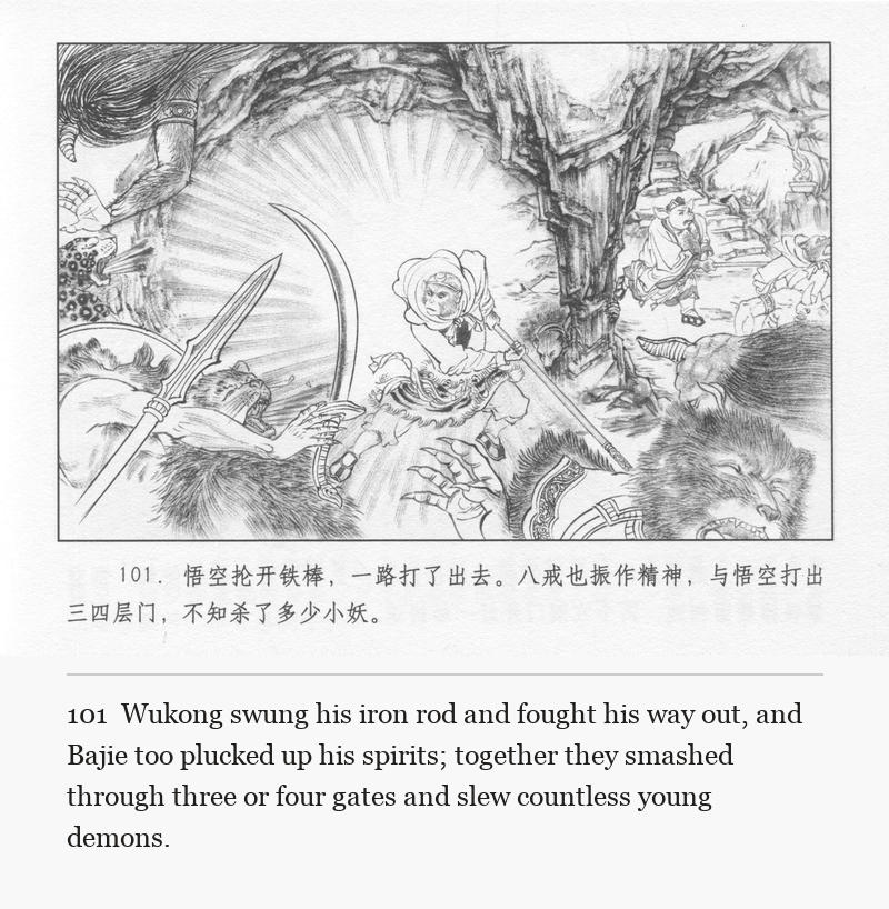 Wukong swung his iron rod and fought his way out, and Bajie too plucked up his spirits; together they smashed through three or four gates and slew countless young demons.