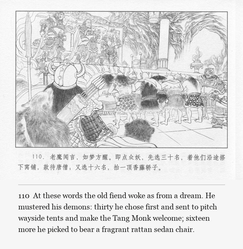 At these words the old fiend woke as from a dream. He mustered his demons: thirty he chose first and sent to pitch wayside tents and make the Tang Monk welcome; sixteen more he picked to bear a fragrant rattan sedan chair.