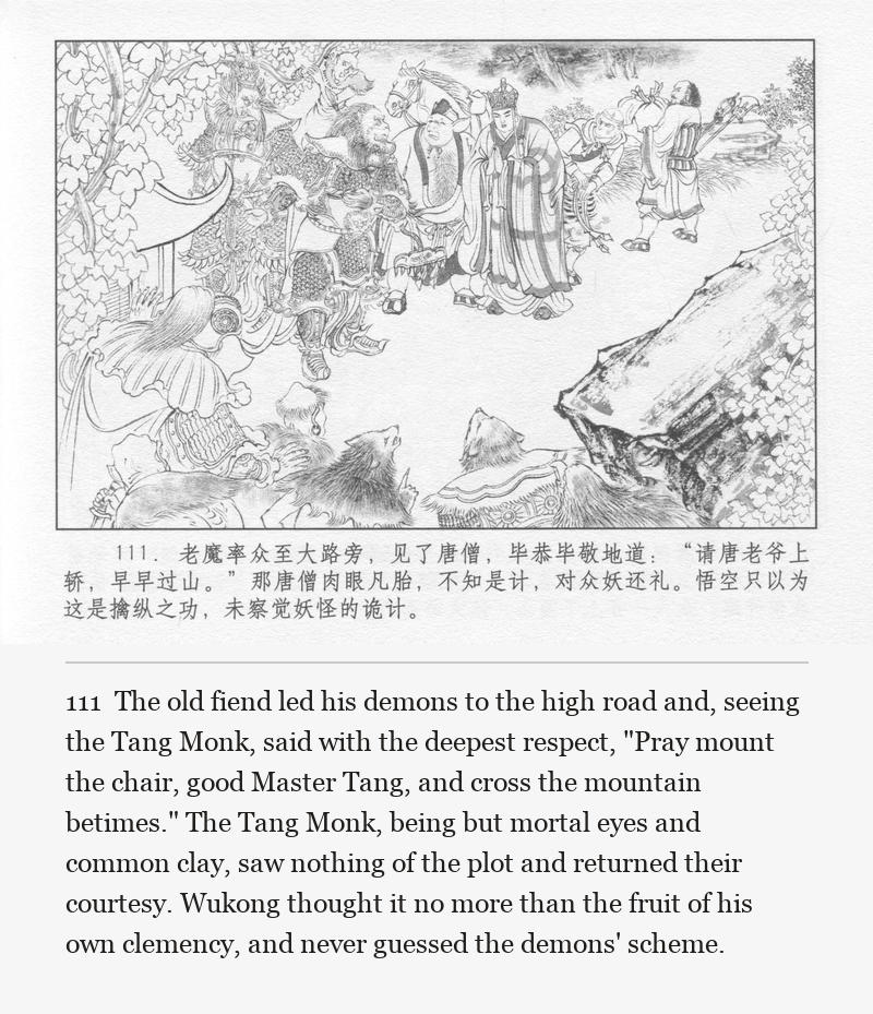The old fiend led his demons to the high road and, seeing the Tang Monk, said with the deepest respect, "Pray mount the chair, good Master Tang, and cross the mountain betimes." The Tang Monk, being but mortal eyes and common clay, saw nothing of the plot and returned their courtesy. Wukong thought it no more than the fruit of his own clemency, and never guessed the demons' scheme.