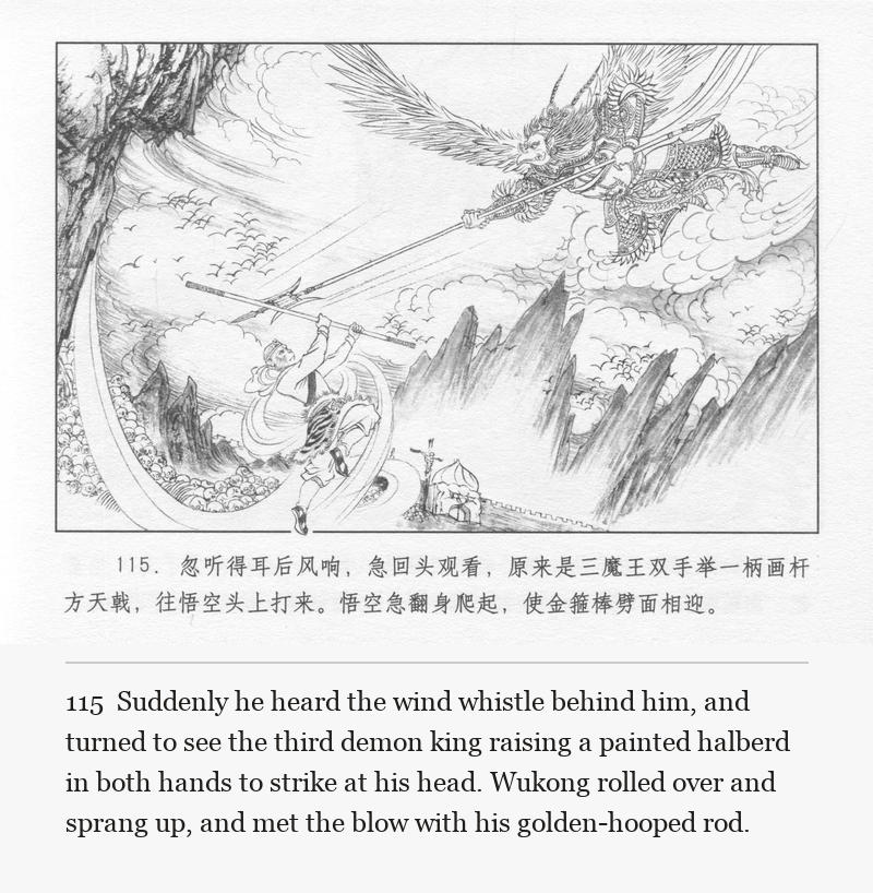 Suddenly he heard the wind whistle behind him, and turned to see the third demon king raising a painted halberd in both hands to strike at his head. Wukong rolled over and sprang up, and met the blow with his golden-hooped rod.