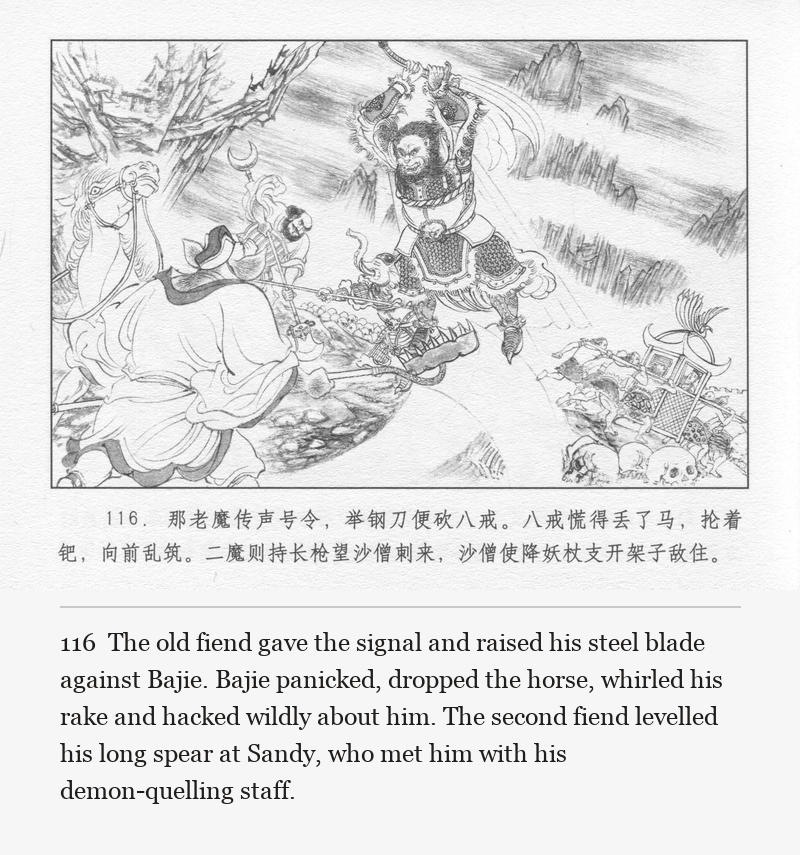 The old fiend gave the signal and raised his steel blade against Bajie. Bajie panicked, dropped the horse, whirled his rake and hacked wildly about him. The second fiend levelled his long spear at Sandy, who met him with his demon-quelling staff.