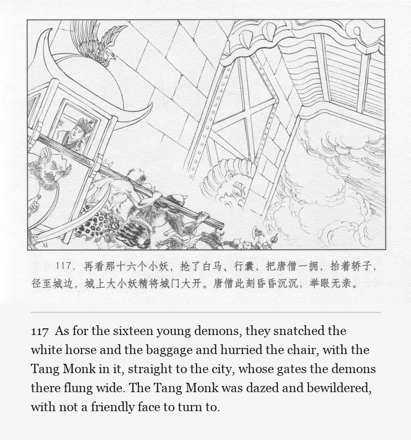 As for the sixteen young demons, they snatched the white horse and the baggage and hurried the chair, with the Tang Monk in it, straight to the city, whose gates the demons there flung wide. The Tang Monk was dazed and bewildered, with not a friendly face to turn to.