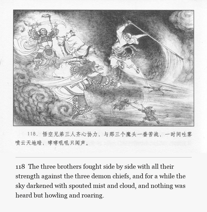 The three brothers fought side by side with all their strength against the three demon chiefs, and for a while the sky darkened with spouted mist and cloud, and nothing was heard but howling and roaring.