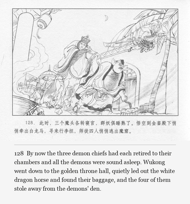 By now the three demon chiefs had each retired to their chambers and all the demons were sound asleep. Wukong went down to the golden throne hall, quietly led out the white dragon horse and found their baggage, and the four of them stole away from the demons' den.