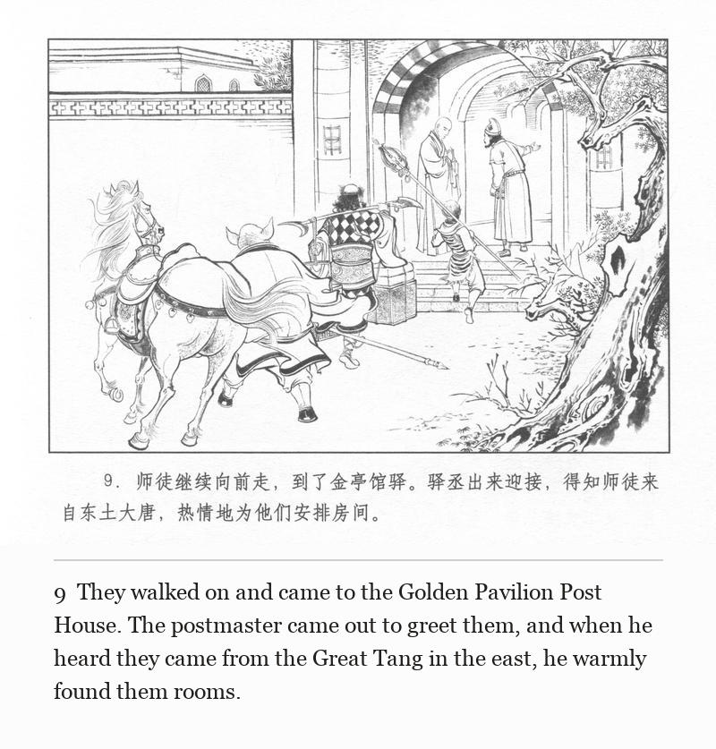 They walked on and came to the Golden Pavilion Post House. The postmaster came out to greet them, and when he heard they came from the Great Tang in the east, he warmly found them rooms.