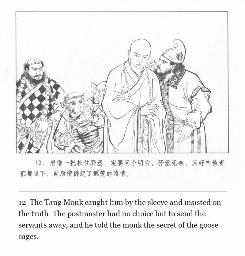 The Tang Monk caught him by the sleeve and insisted on the truth. The postmaster had no choice but to send the servants away, and he told the monk the secret of the goose cages.