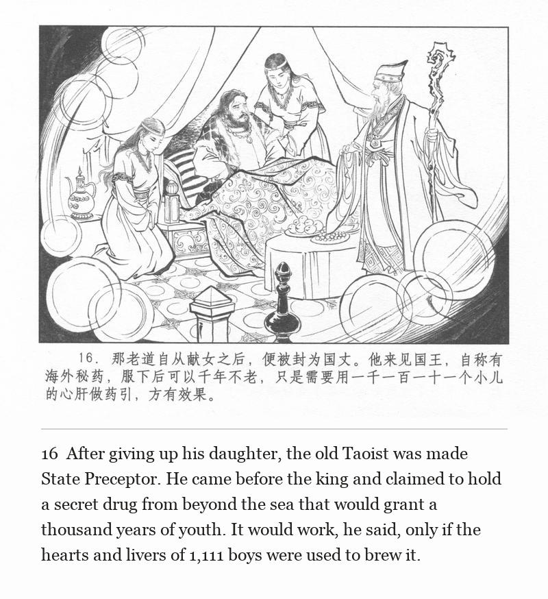 After giving up his daughter, the old Taoist was made State Preceptor. He came before the king and claimed to hold a secret drug from beyond the sea that would grant a thousand years of youth. It would work, he said, only if the hearts and livers of 1,111 boys were used to brew it.