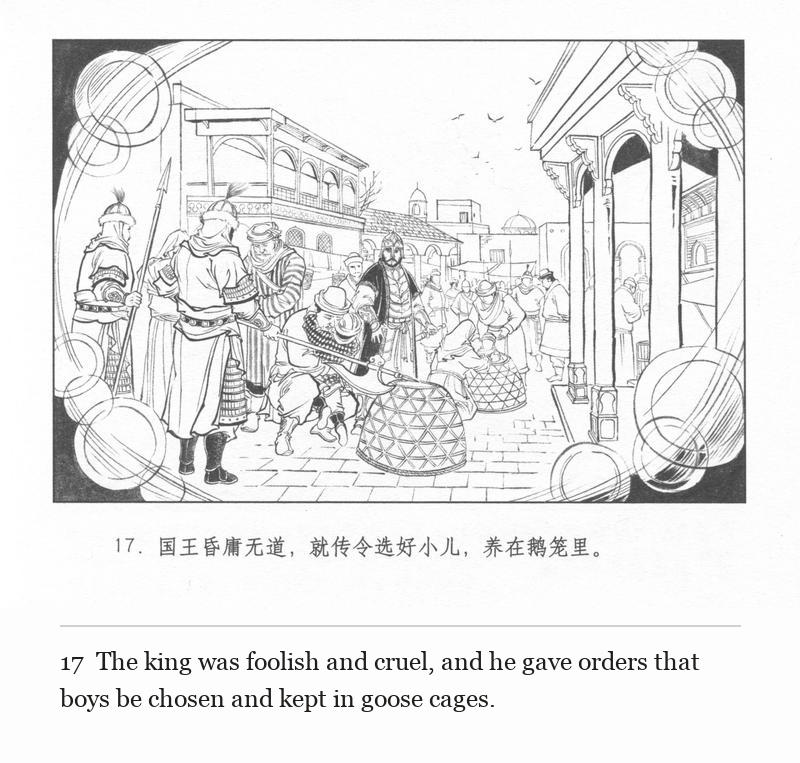 The king was foolish and cruel, and he gave orders that boys be chosen and kept in goose cages.