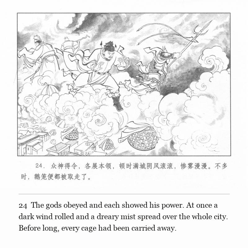 The gods obeyed and each showed his power. At once a dark wind rolled and a dreary mist spread over the whole city. Before long, every cage had been carried away.