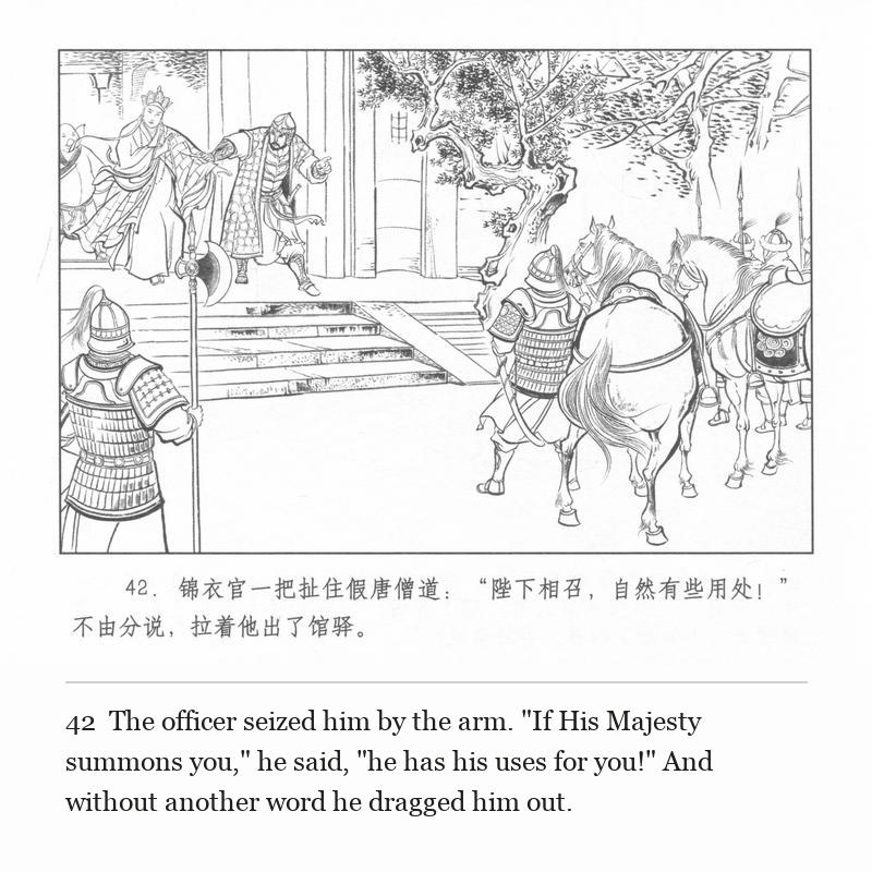 The officer seized him by the arm. "If His Majesty summons you," he said, "he has his uses for you!" And without another word he dragged him out.