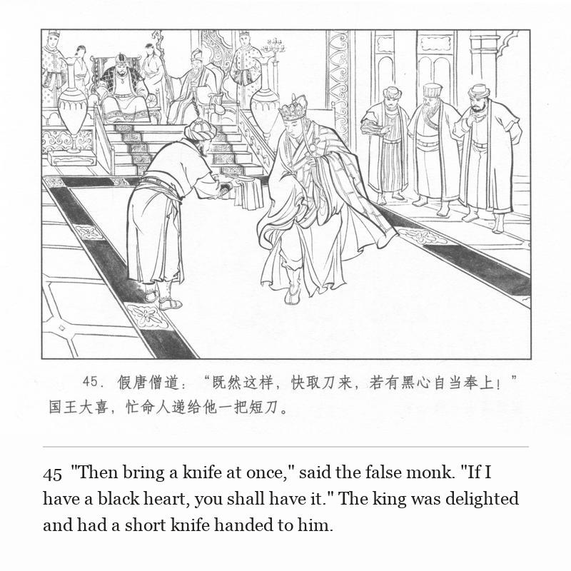 "Then bring a knife at once," said the false monk. "If I have a black heart, you shall have it." The king was delighted and had a short knife handed to him.