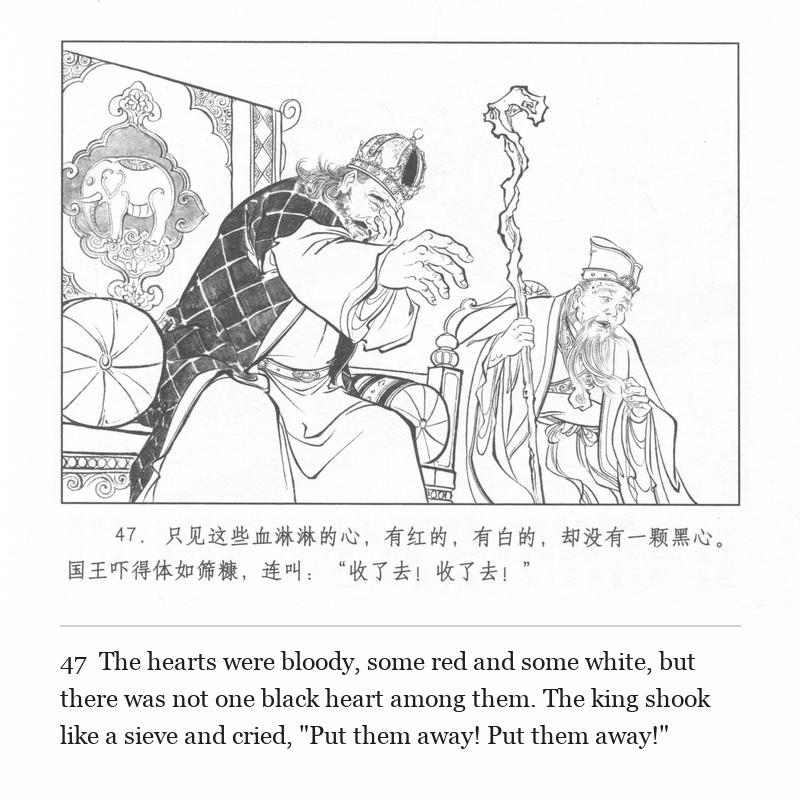 The hearts were bloody, some red and some white, but there was not one black heart among them. The king shook like a sieve and cried, "Put them away! Put them away!"