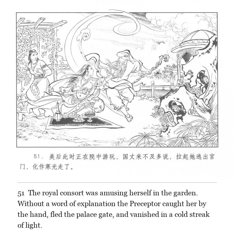 The royal consort was amusing herself in the garden. Without a word of explanation the Preceptor caught her by the hand, fled the palace gate, and vanished in a cold streak of light.