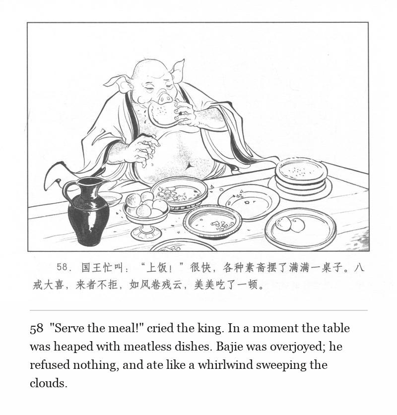 "Serve the meal!" cried the king. In a moment the table was heaped with meatless dishes. Bajie was overjoyed; he refused nothing, and ate like a whirlwind sweeping the clouds.