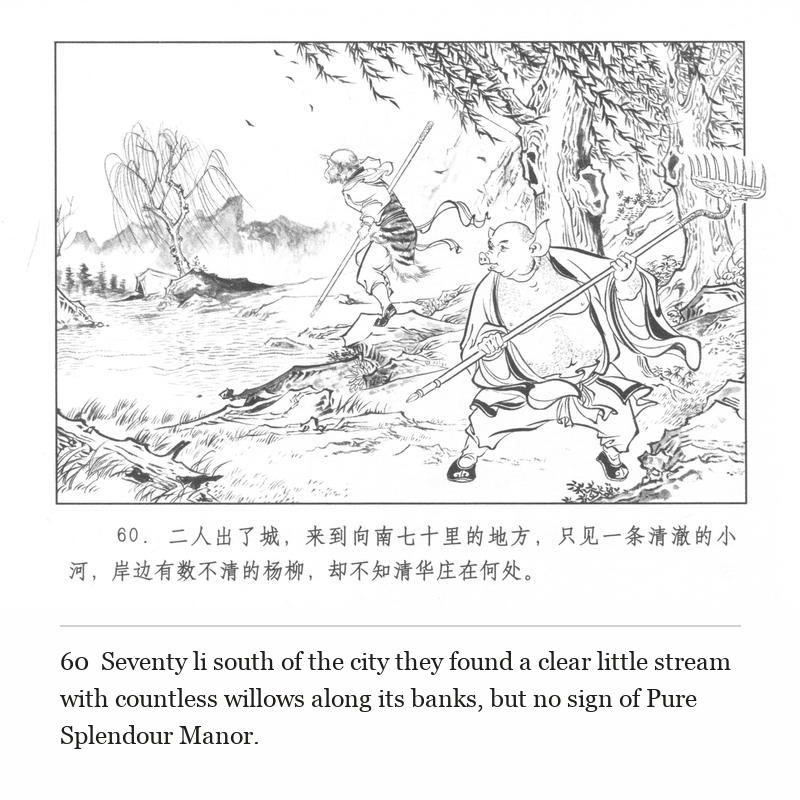 Seventy li south of the city they found a clear little stream with countless willows along its banks, but no sign of Pure Splendour Manor.
