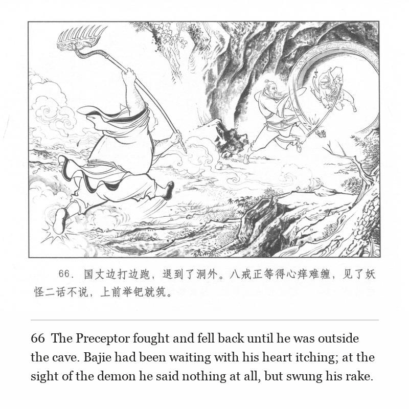 The Preceptor fought and fell back until he was outside the cave. Bajie had been waiting with his heart itching; at the sight of the demon he said nothing at all, but swung his rake.