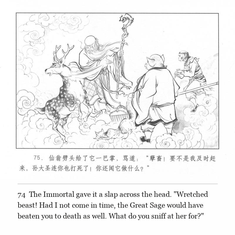 The Immortal gave it a slap across the head. "Wretched beast! Had I not come in time, the Great Sage would have beaten you to death as well. What do you sniff at her for?"
