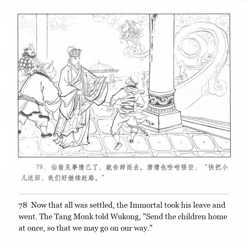 Now that all was settled, the Immortal took his leave and went. The Tang Monk told Wukong, "Send the children home at once, so that we may go on our way."