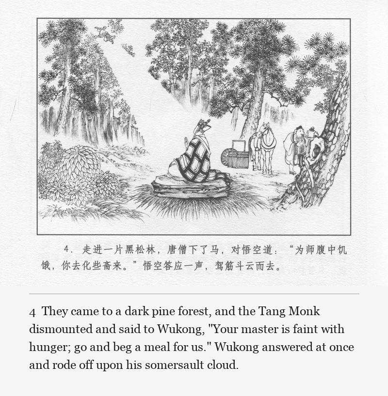 They came to a dark pine forest, and the Tang Monk dismounted and said to Wukong, "Your master is faint with hunger; go and beg a meal for us." Wukong answered at once and rode off upon his somersault cloud.