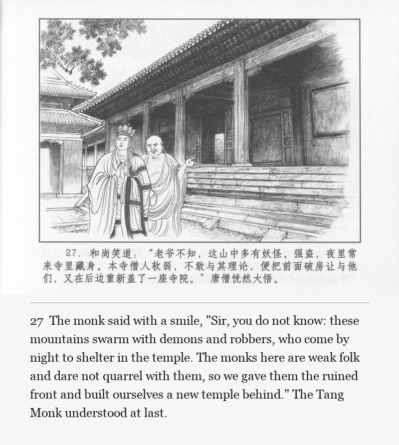 The monk said with a smile, "Sir, you do not know: these mountains swarm with demons and robbers, who come by night to shelter in the temple. The monks here are weak folk and dare not quarrel with them, so we gave them the ruined front and built ourselves a new temple behind." The Tang Monk understood at last.