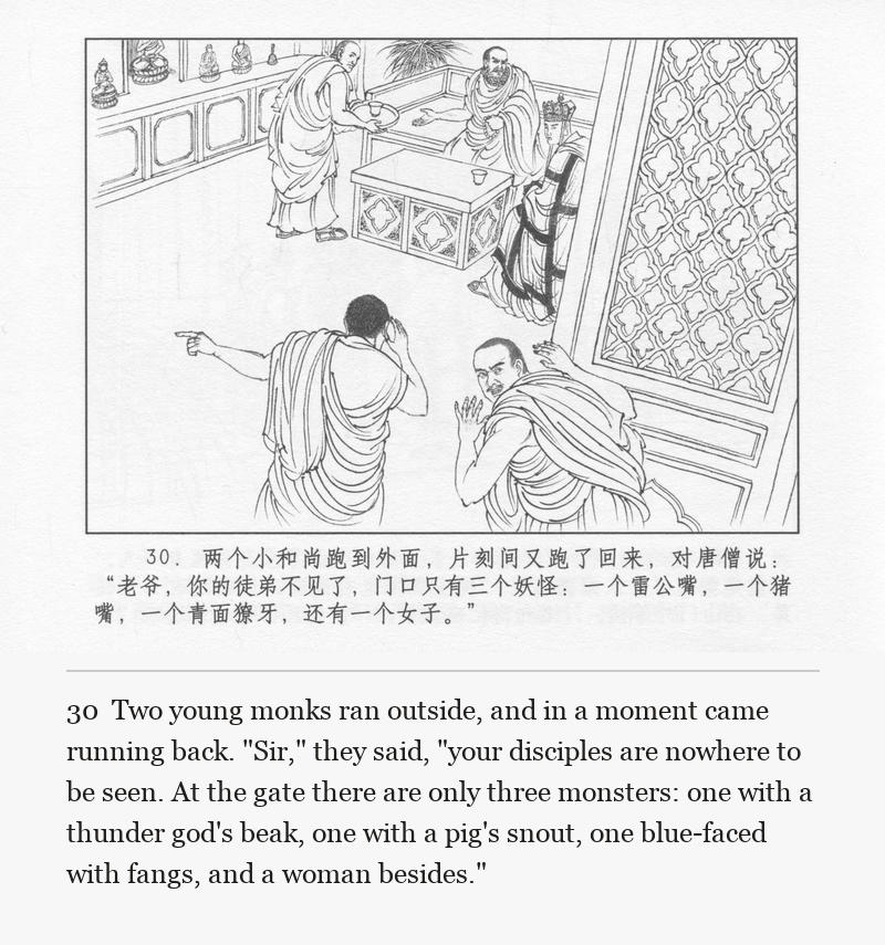 Two young monks ran outside, and in a moment came running back. "Sir," they said, "your disciples are nowhere to be seen. At the gate there are only three monsters: one with a thunder god's beak, one with a pig's snout, one blue-faced with fangs, and a woman besides."