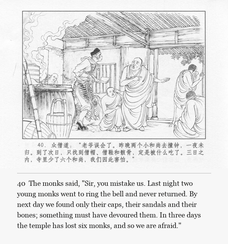 The monks said, "Sir, you mistake us. Last night two young monks went to ring the bell and never returned. By next day we found only their caps, their sandals and their bones; something must have devoured them. In three days the temple has lost six monks, and so we are afraid."