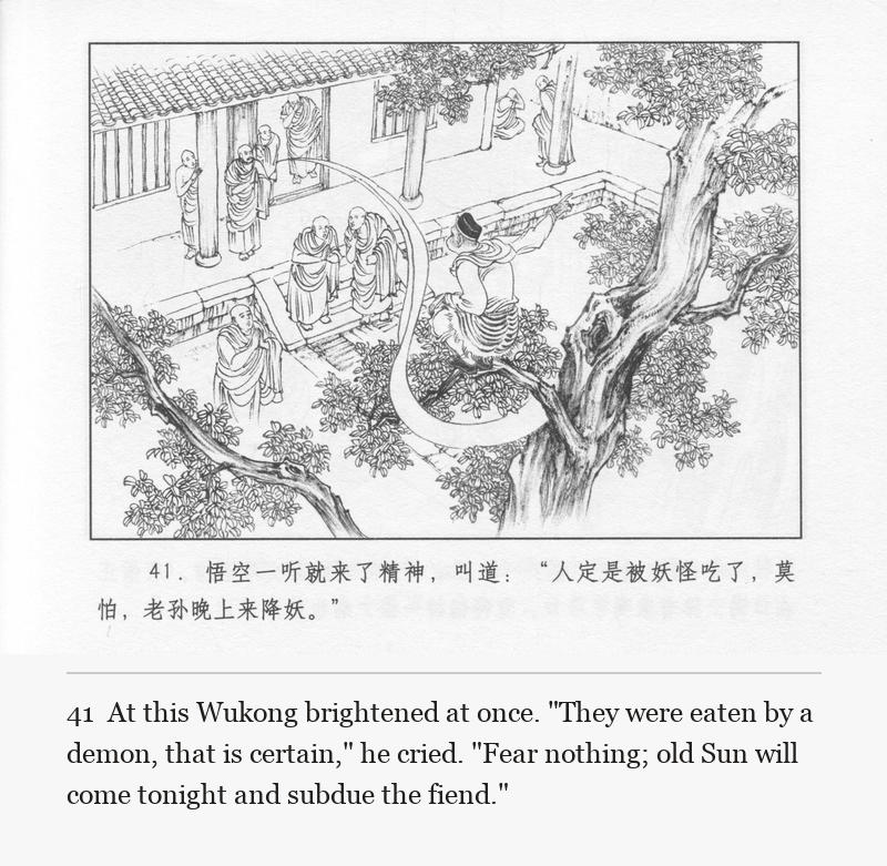 At this Wukong brightened at once. "They were eaten by a demon, that is certain," he cried. "Fear nothing; old Sun will come tonight and subdue the fiend."