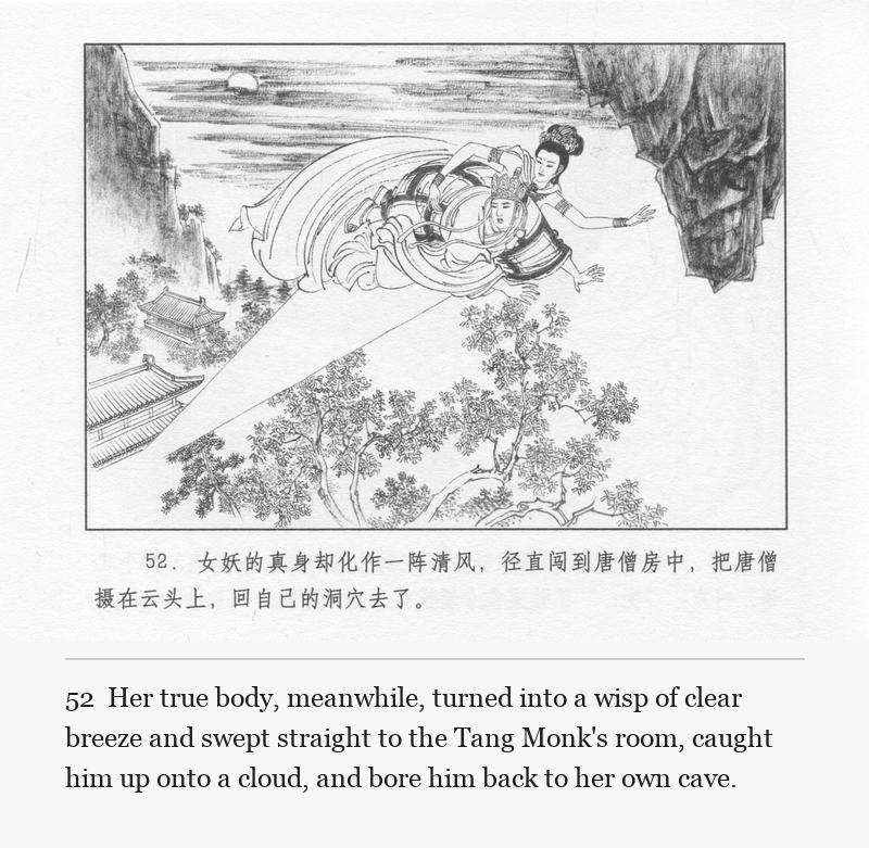 Her true body, meanwhile, turned into a wisp of clear breeze and swept straight to the Tang Monk's room, caught him up onto a cloud, and bore him back to her own cave.