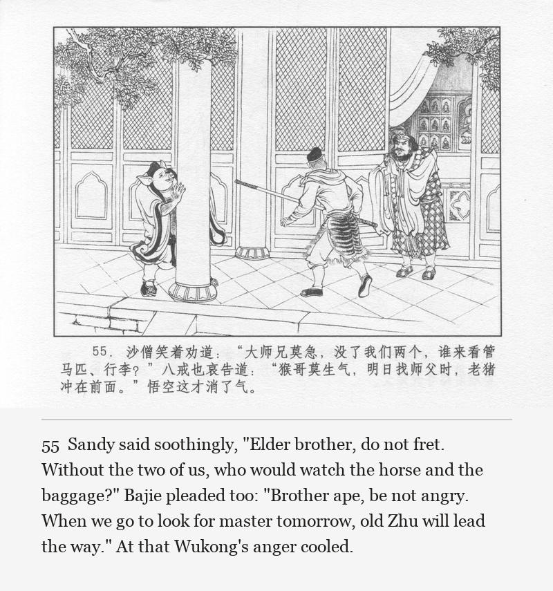 Sandy said soothingly, "Elder brother, do not fret. Without the two of us, who would watch the horse and the baggage?" Bajie pleaded too: "Brother ape, be not angry. When we go to look for master tomorrow, old Zhu will lead the way." At that Wukong's anger cooled.