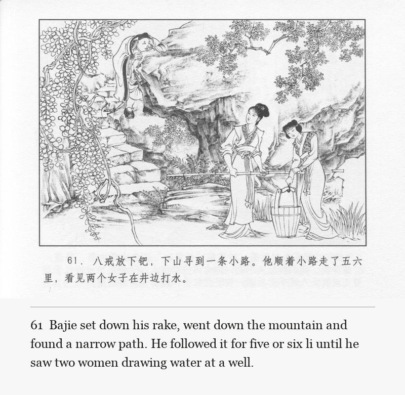 Bajie set down his rake, went down the mountain and found a narrow path. He followed it for five or six li until he saw two women drawing water at a well.