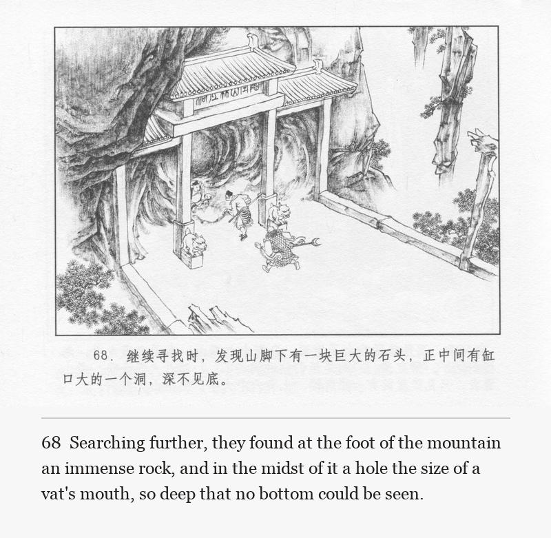 Searching further, they found at the foot of the mountain an immense rock, and in the midst of it a hole the size of a vat's mouth, so deep that no bottom could be seen.