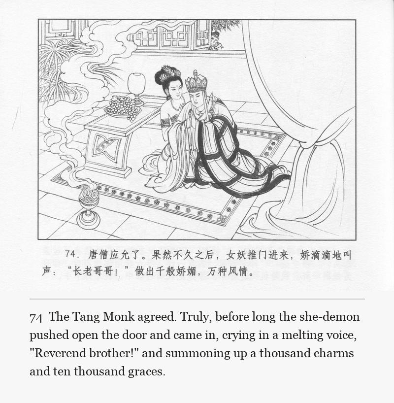 The Tang Monk agreed. Truly, before long the she-demon pushed open the door and came in, crying in a melting voice, "Reverend brother!" and summoning up a thousand charms and ten thousand graces.