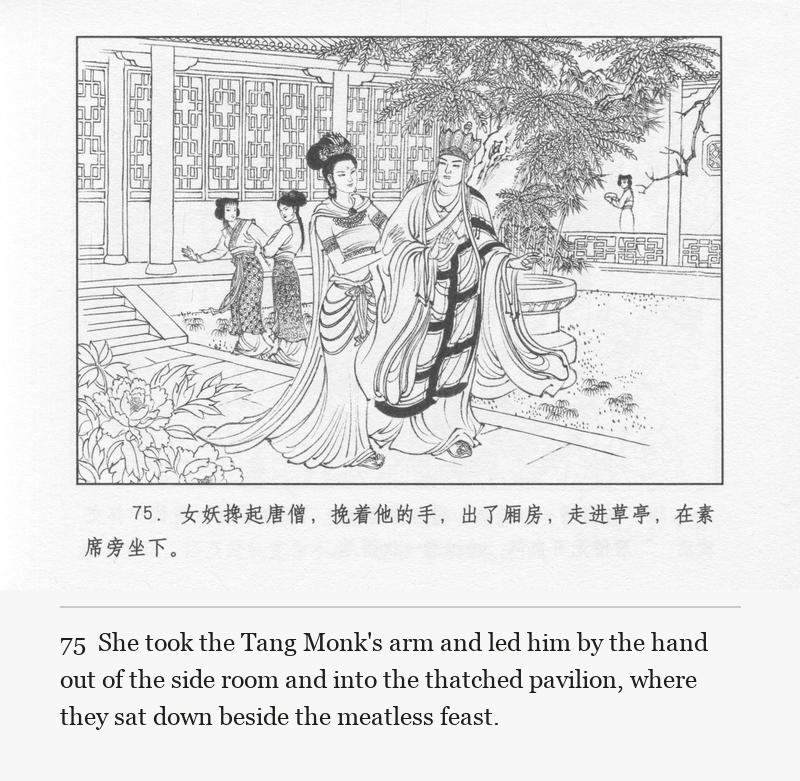 She took the Tang Monk's arm and led him by the hand out of the side room and into the thatched pavilion, where they sat down beside the meatless feast.