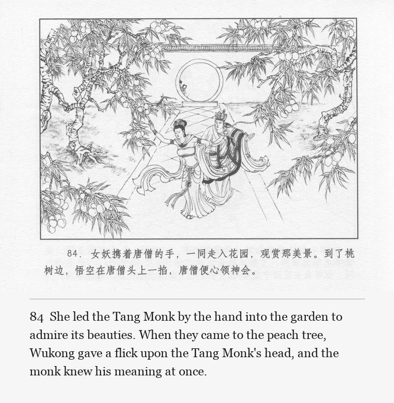 She led the Tang Monk by the hand into the garden to admire its beauties. When they came to the peach tree, Wukong gave a flick upon the Tang Monk's head, and the monk knew his meaning at once.