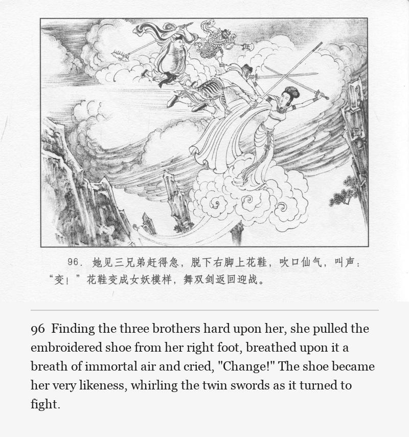 Finding the three brothers hard upon her, she pulled the embroidered shoe from her right foot, breathed upon it a breath of immortal air and cried, "Change!" The shoe became her very likeness, whirling the twin swords as it turned to fight.