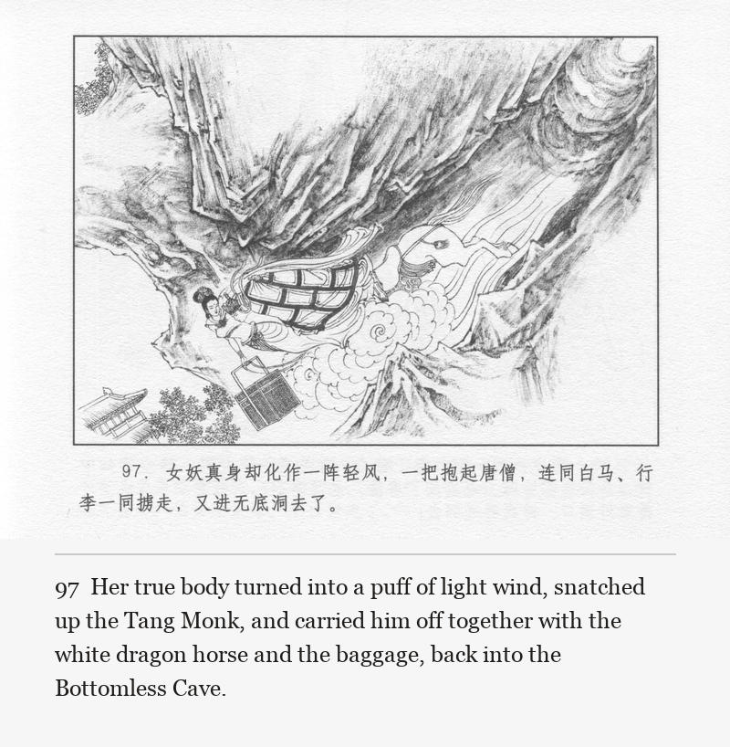 Her true body turned into a puff of light wind, snatched up the Tang Monk, and carried him off together with the white dragon horse and the baggage, back into the Bottomless Cave.