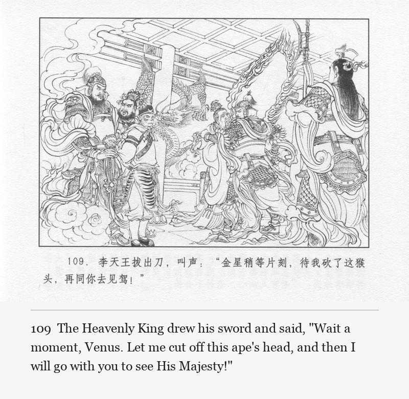 The Heavenly King drew his sword and said, "Wait a moment, Venus. Let me cut off this ape's head, and then I will go with you to see His Majesty!"
