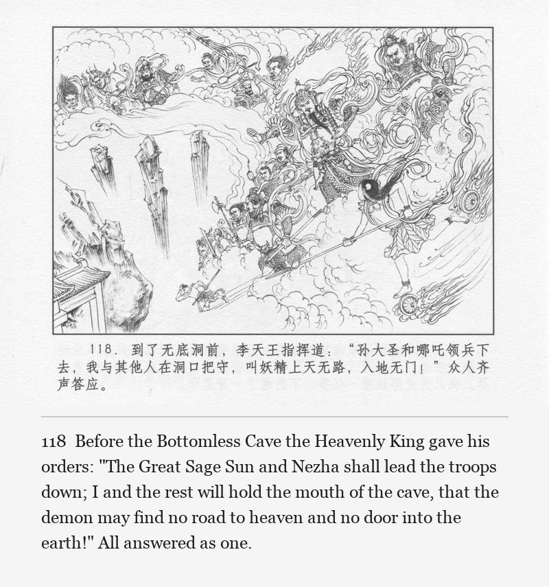Before the Bottomless Cave the Heavenly King gave his orders: "The Great Sage Sun and Nezha shall lead the troops down; I and the rest will hold the mouth of the cave, that the demon may find no road to heaven and no door into the earth!" All answered as one.