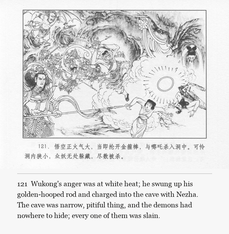 Wukong's anger was at white heat; he swung up his golden-hooped rod and charged into the cave with Nezha. The cave was narrow, pitiful thing, and the demons had nowhere to hide; every one of them was slain.