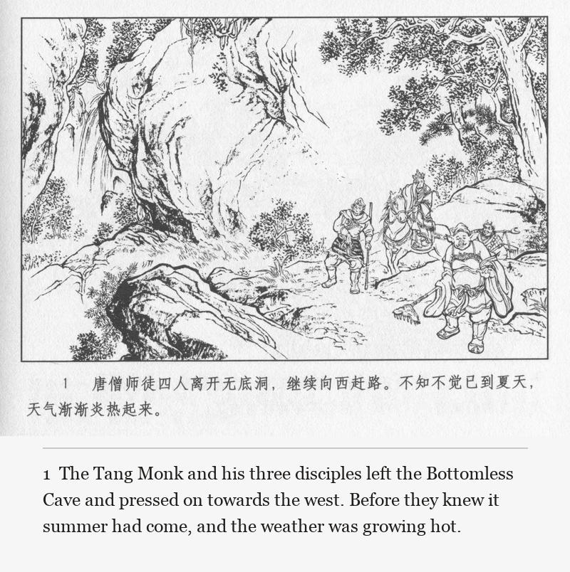 The Tang Monk and his three disciples left the Bottomless Cave and pressed on towards the west. Before they knew it summer had come, and the weather was growing hot.