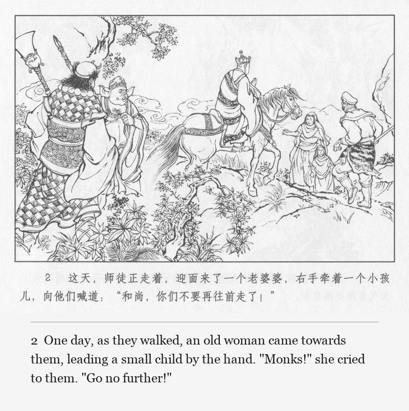 One day, as they walked, an old woman came towards them, leading a small child by the hand. "Monks!" she cried to them. "Go no further!"