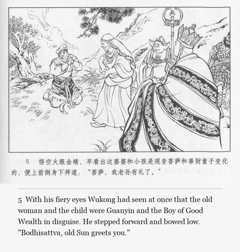 With his fiery eyes Wukong had seen at once that the old woman and the child were Guanyin and the Boy of Good Wealth in disguise. He stepped forward and bowed low. "Bodhisattva, old Sun greets you."