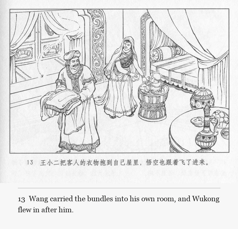 Wang carried the bundles into his own room, and Wukong flew in after him.